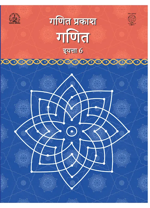 GSEB Standard 6 Maths Textbook PDF Download Marathi Medium